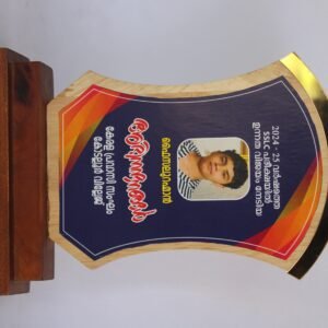 personalized wooden award plaque with a printed photo